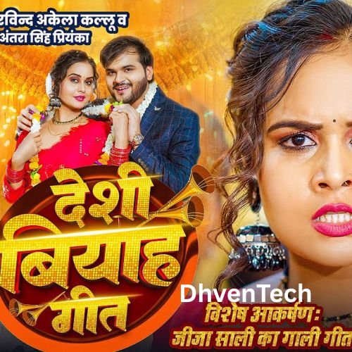 Arvind Akela Kallu